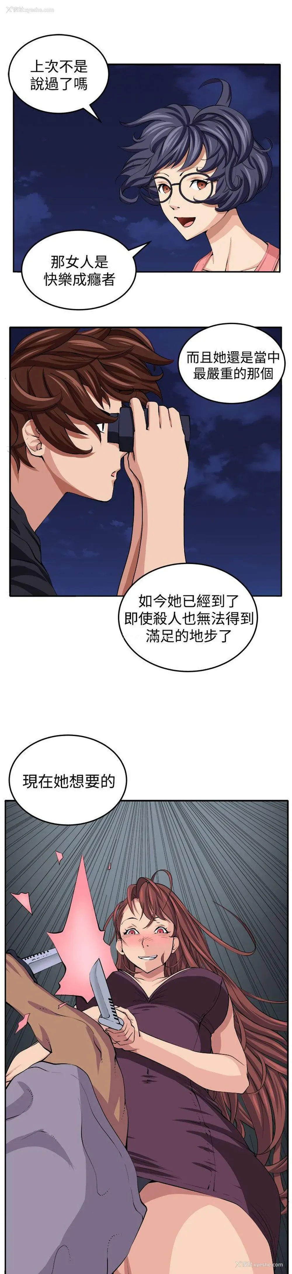 13P - 圈套