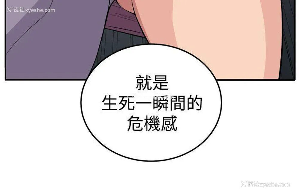 14P - 圈套
