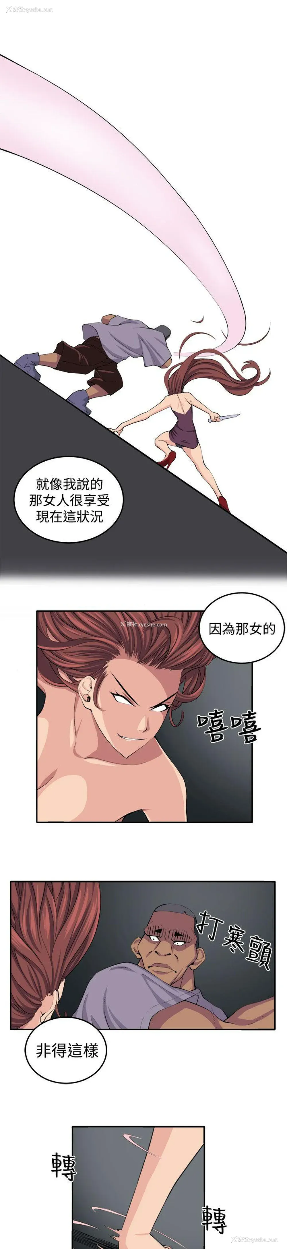 17P - 圈套