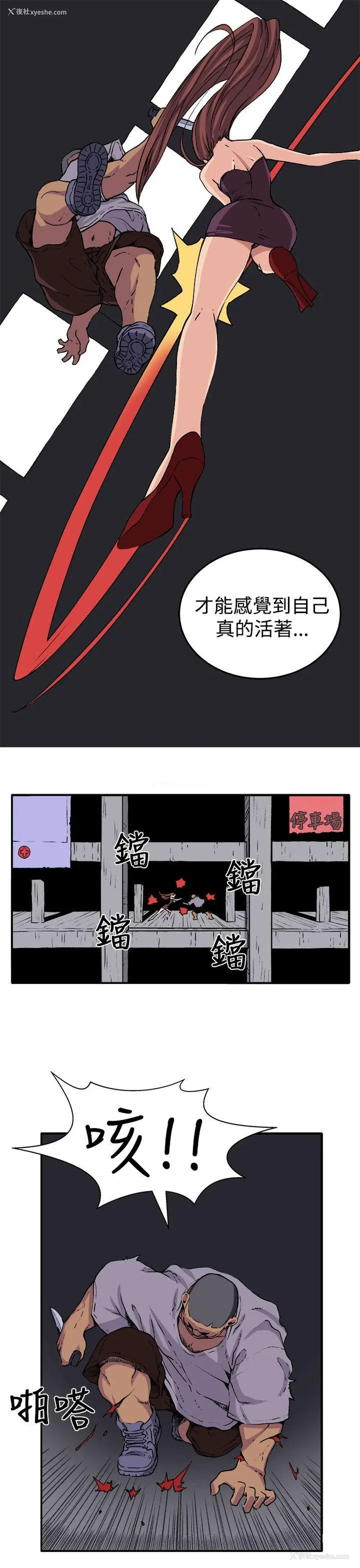19P - 圈套