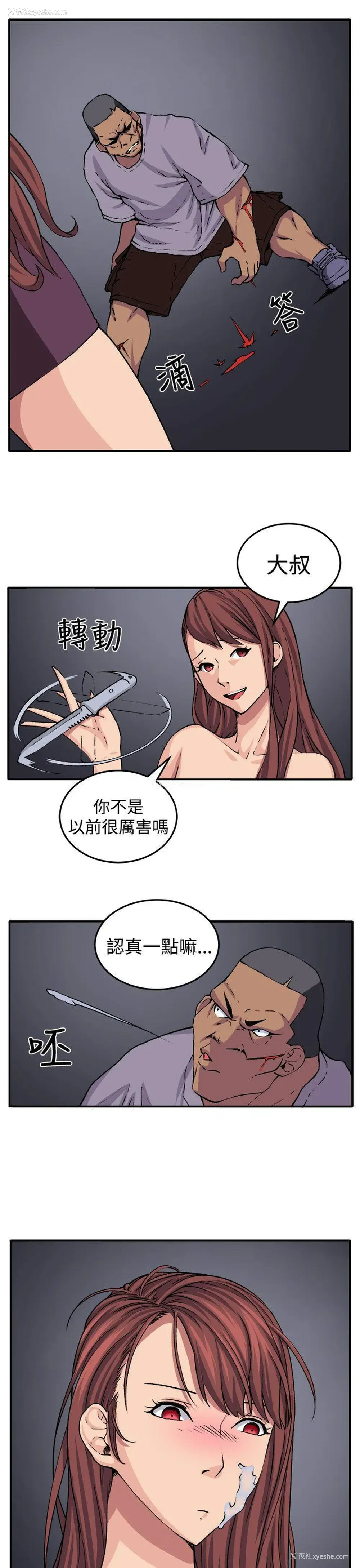 21P - 圈套