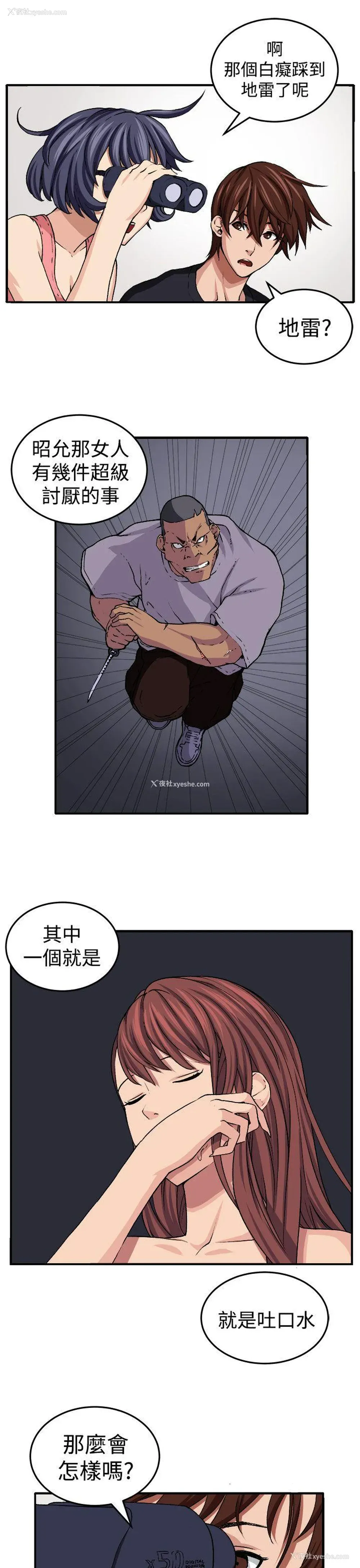 23P - 圈套