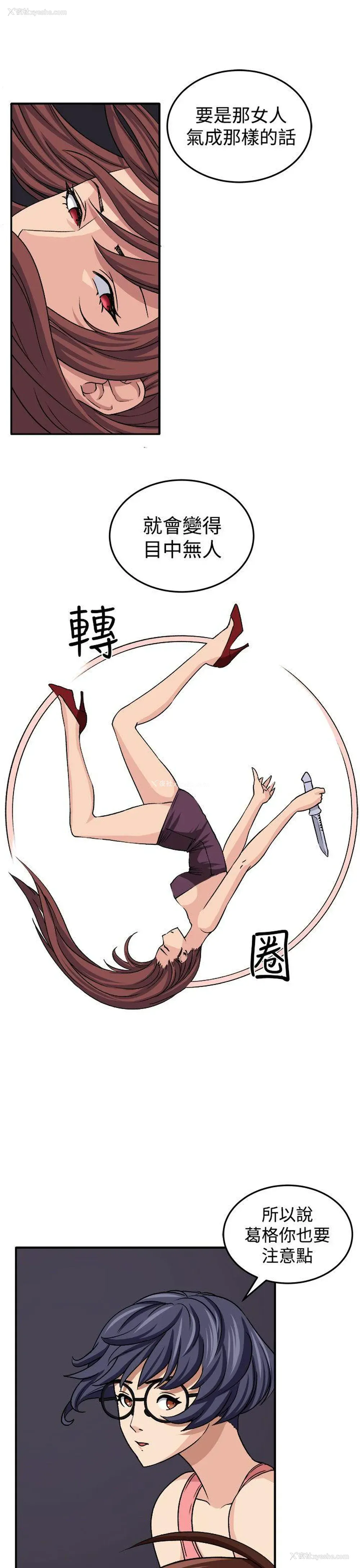 29P - 圈套