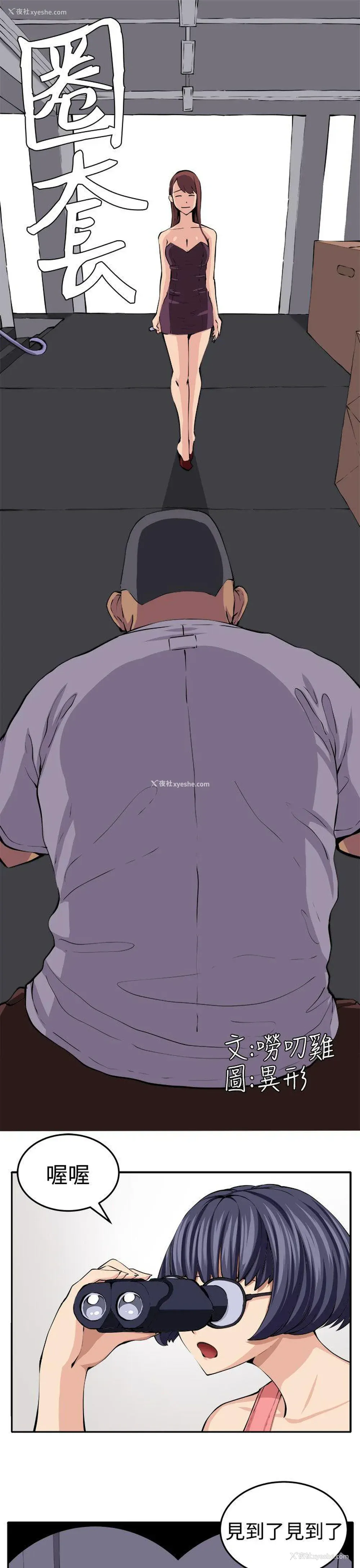 3P - 圈套