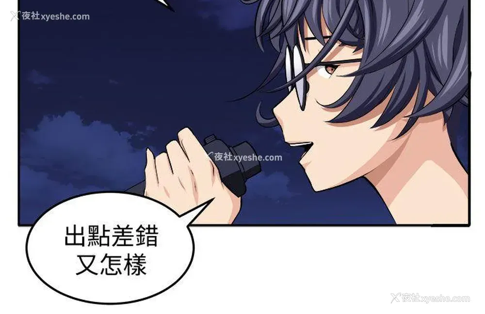 6P - 圈套