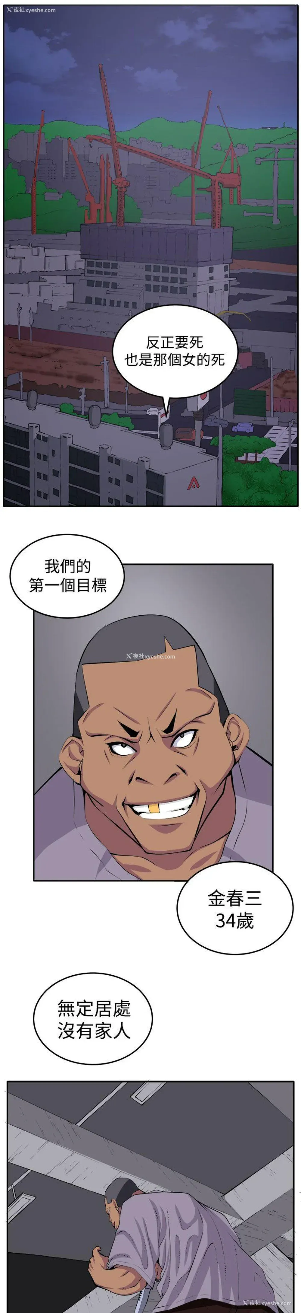 7P - 圈套