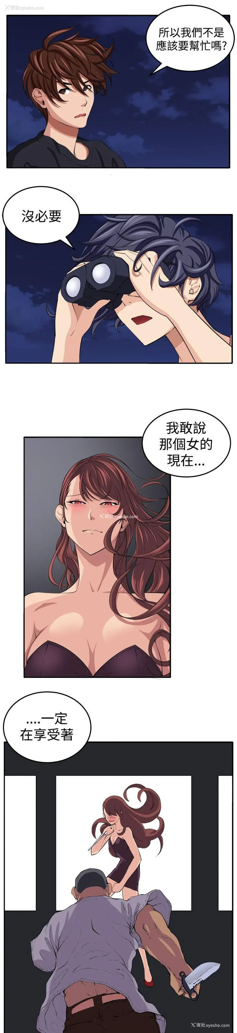 9P - 圈套