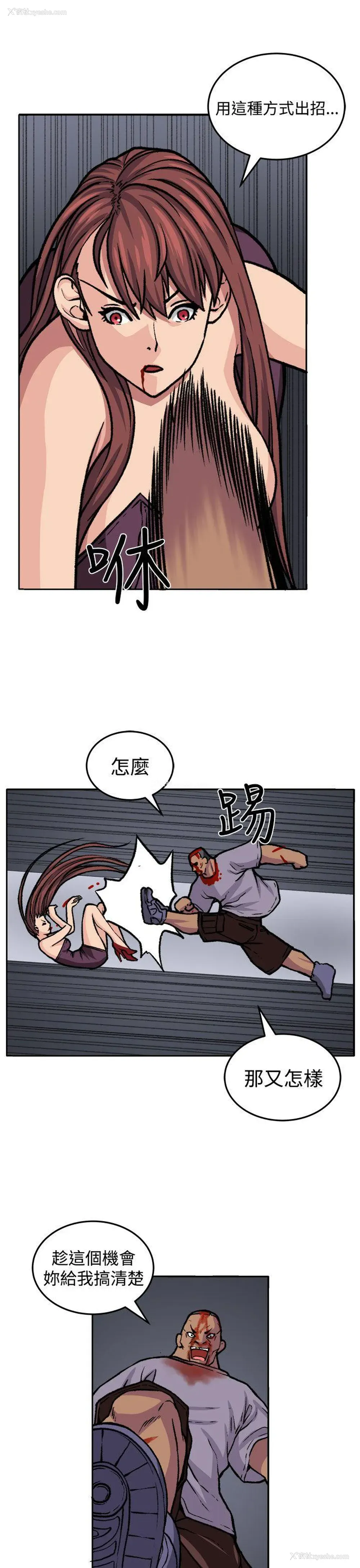 17P - 圈套