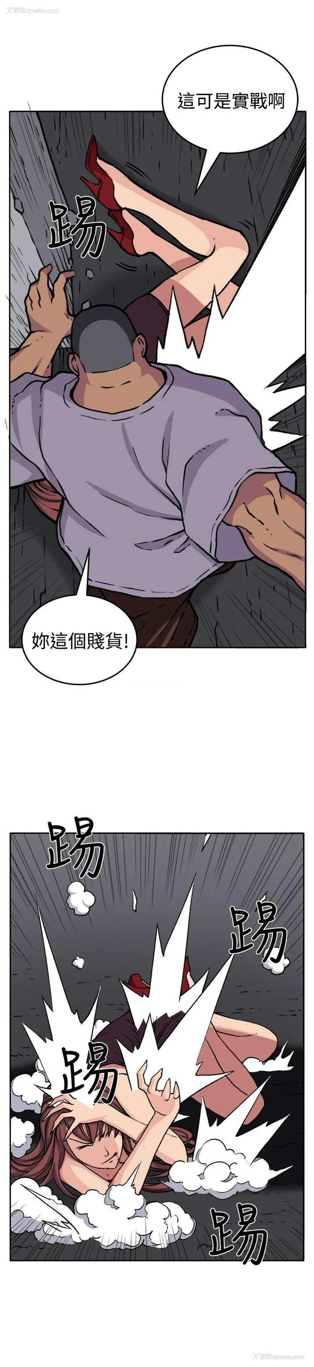 19P - 圈套