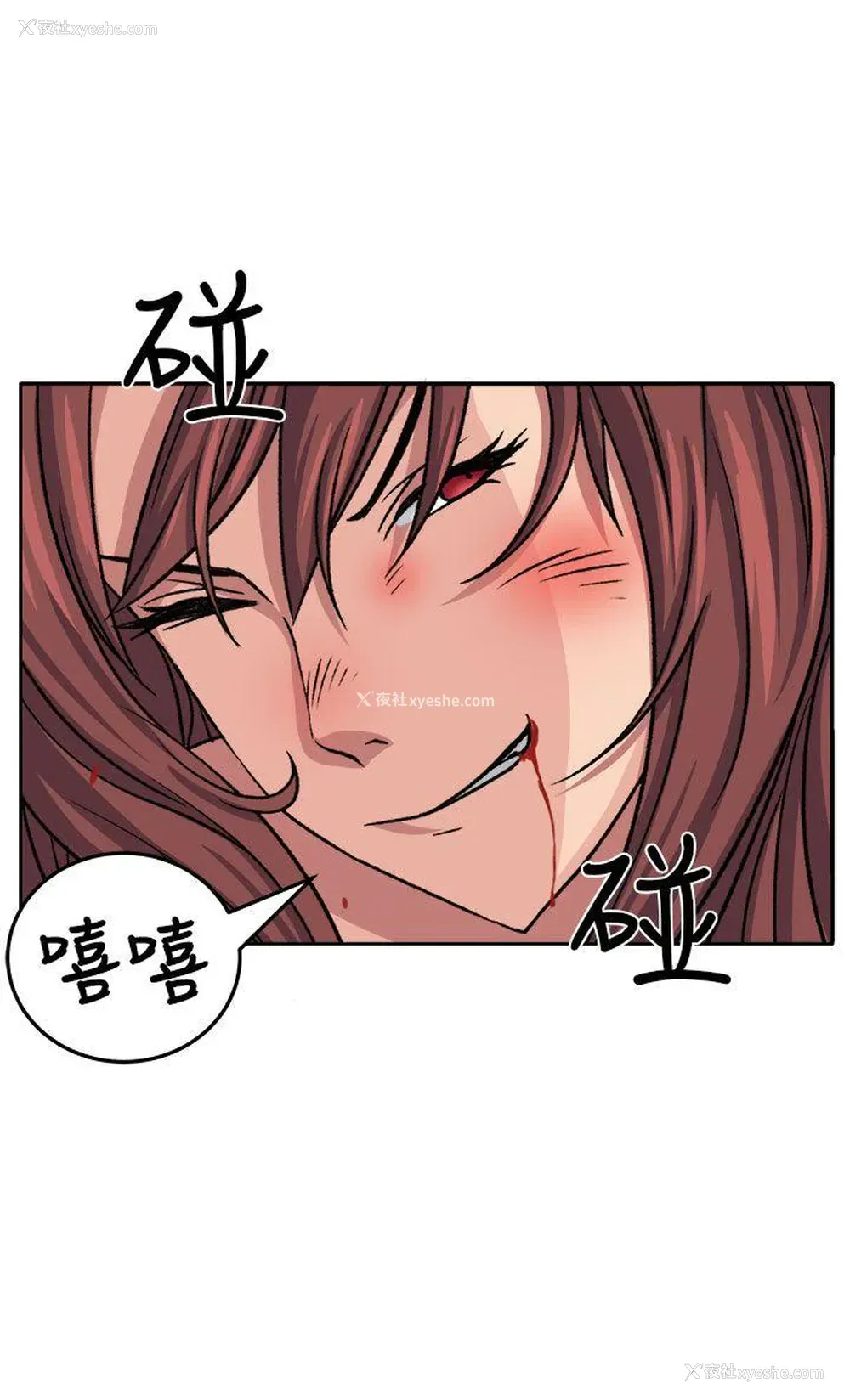 20P - 圈套