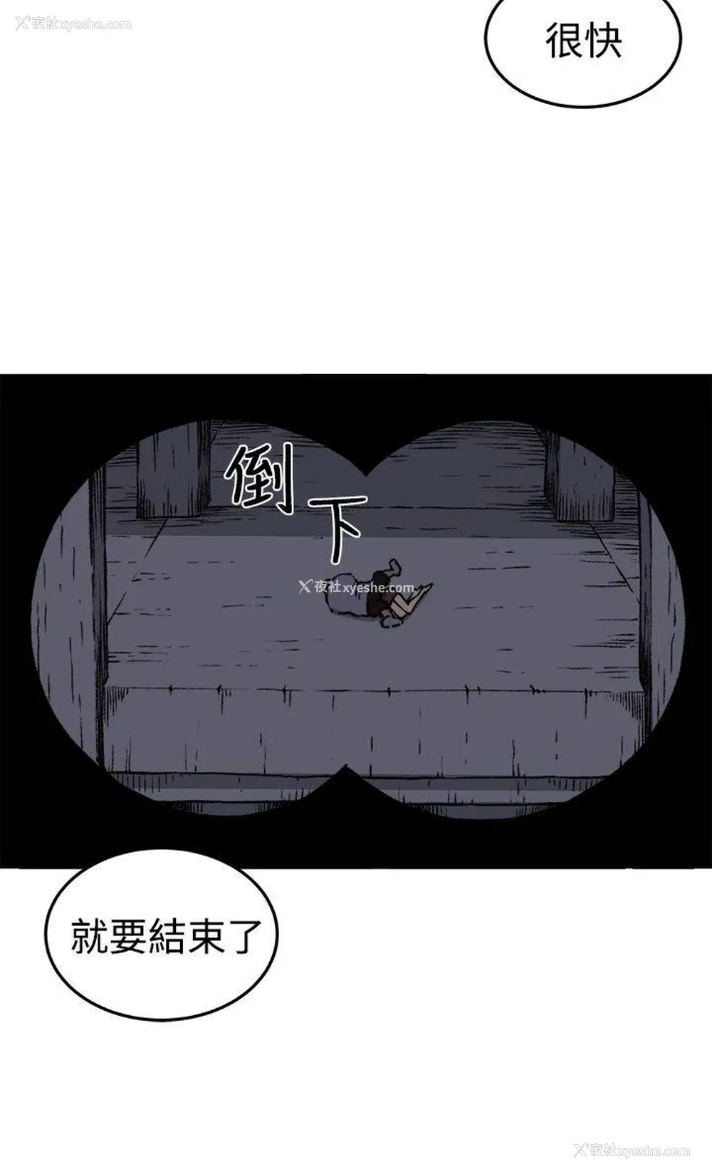 24P - 圈套