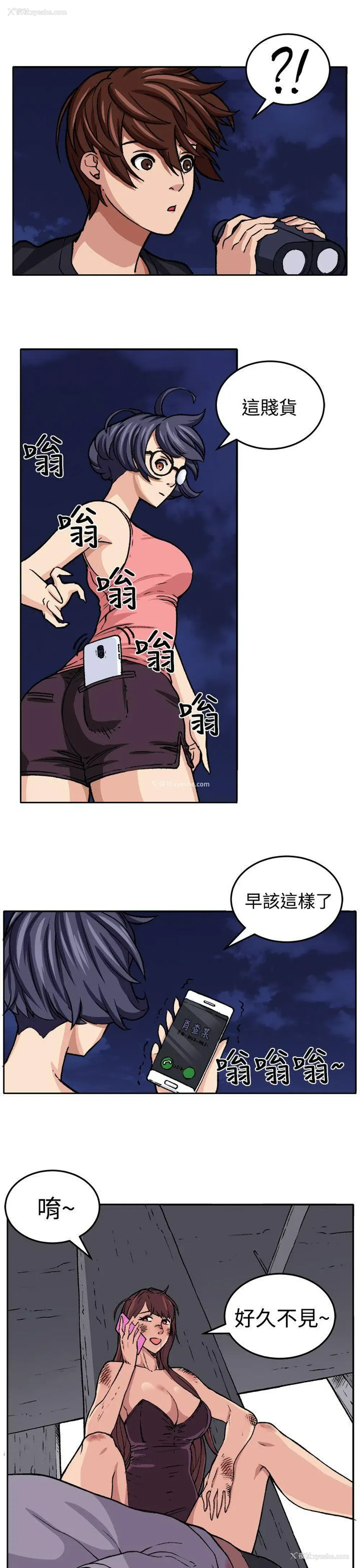 25P - 圈套