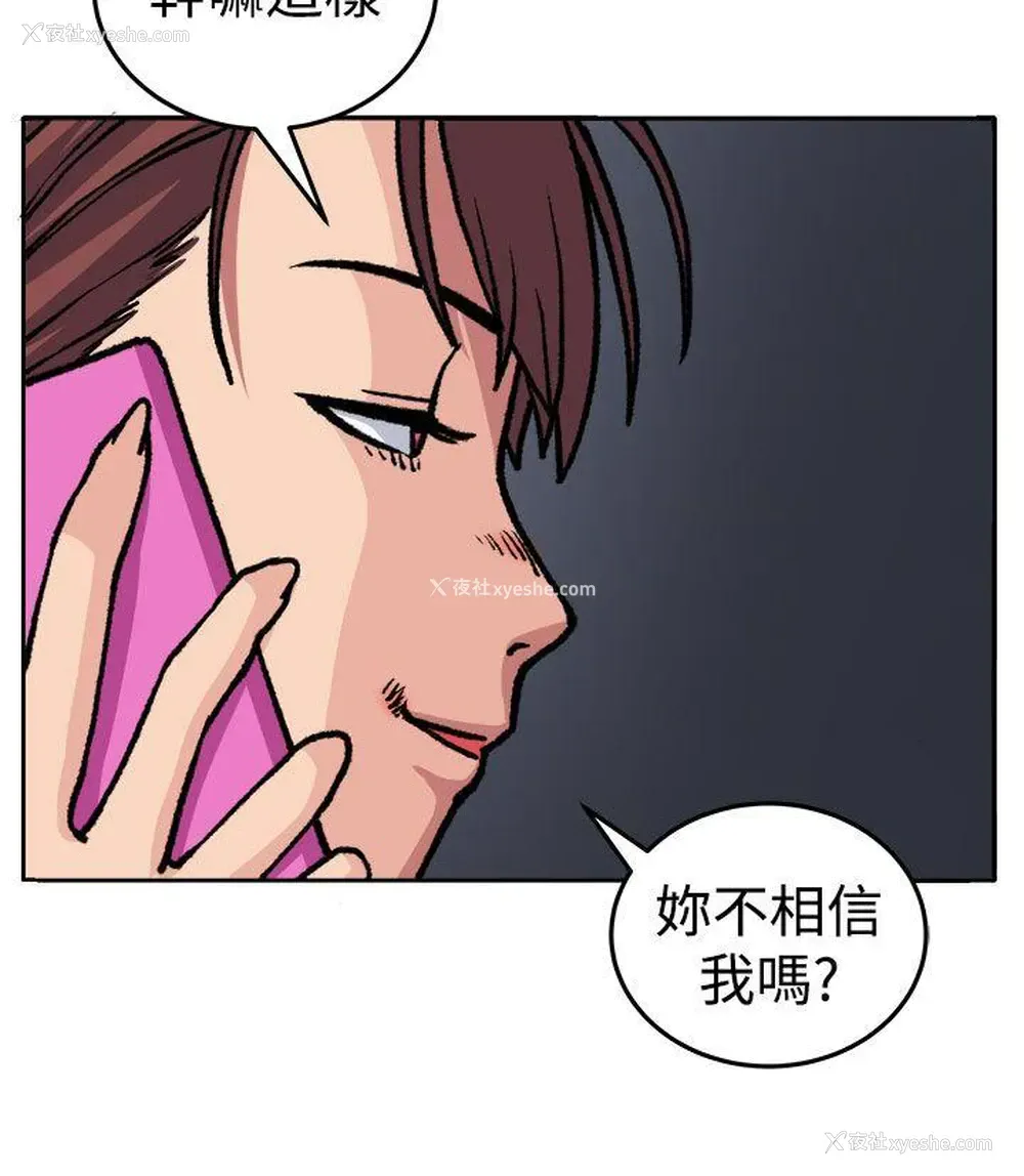 28P - 圈套