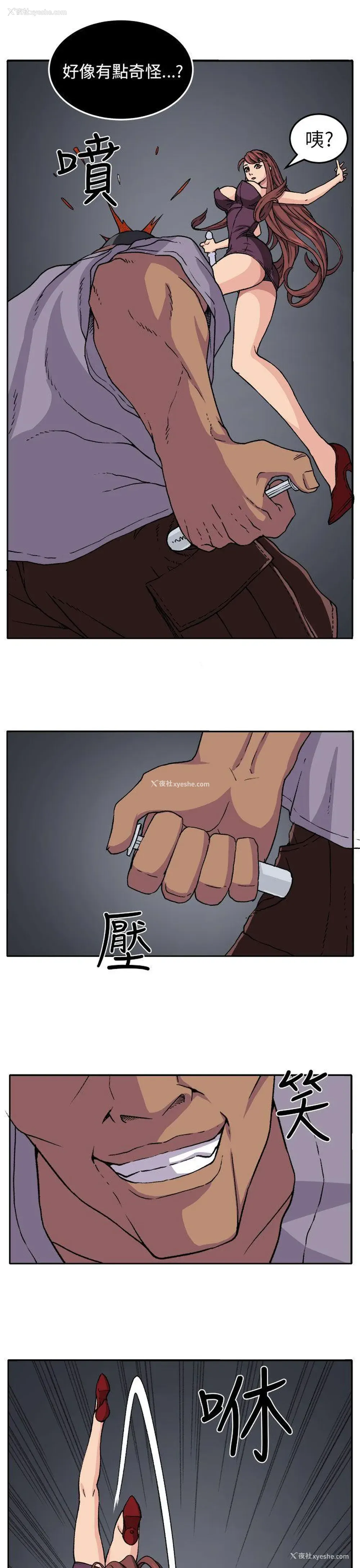 2P - 圈套