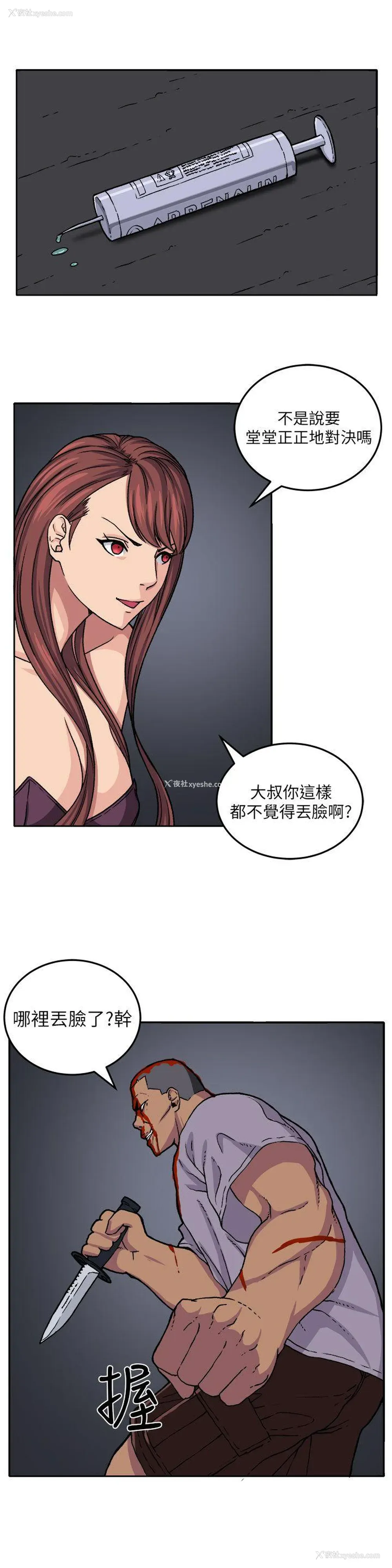 6P - 圈套