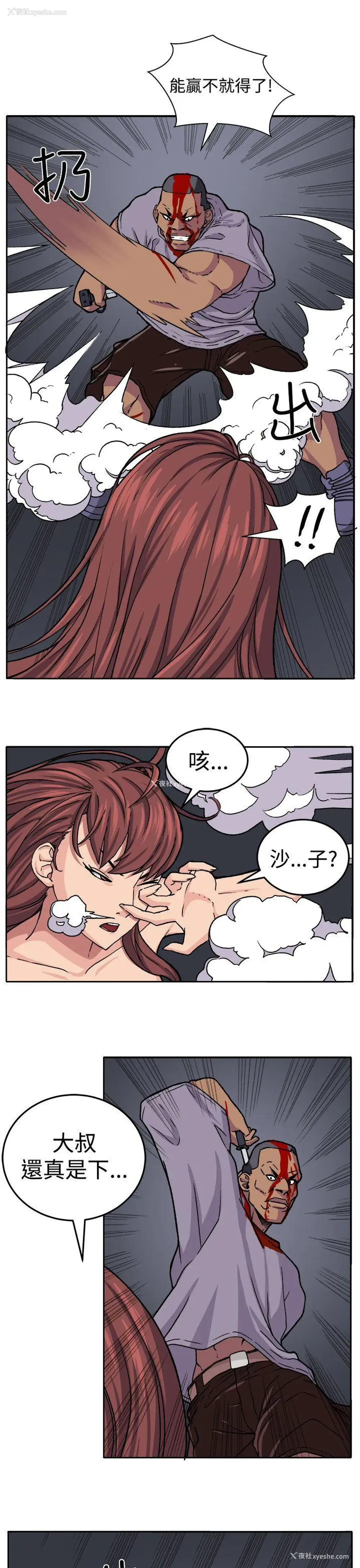 7P - 圈套