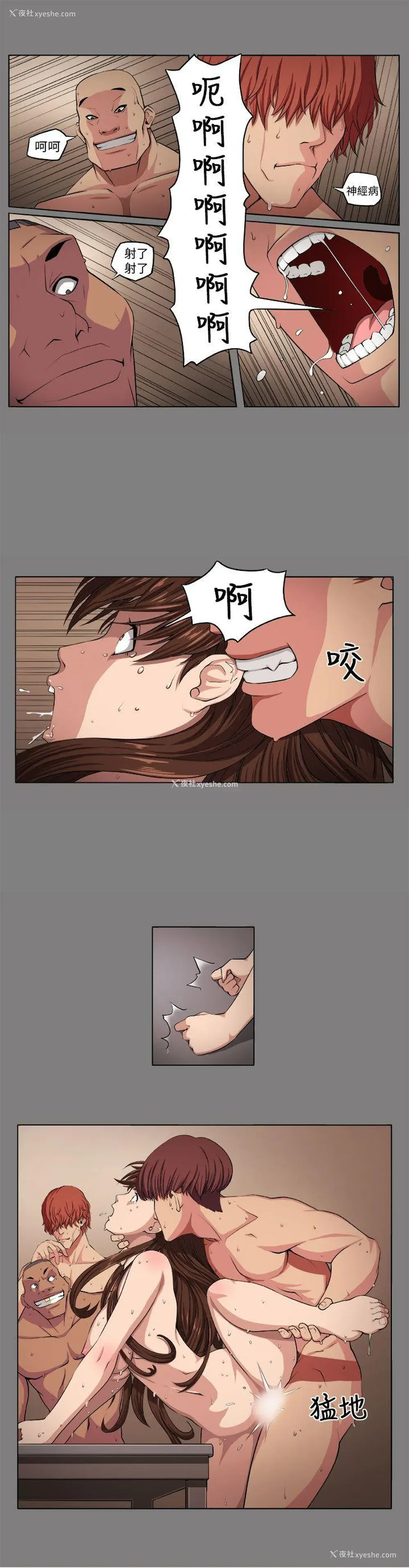 11P - 圈套