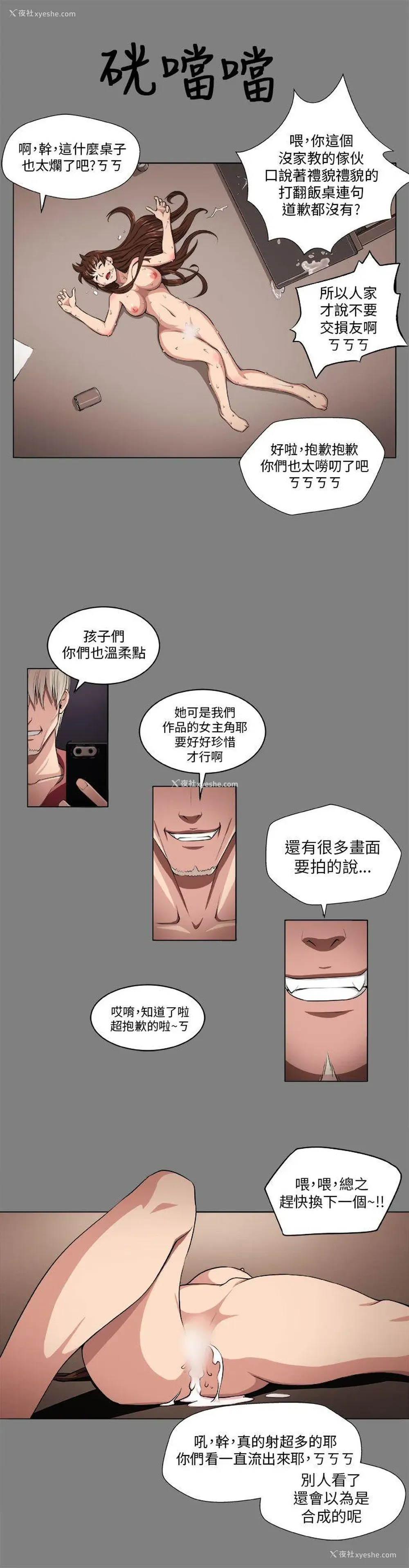 14P - 圈套