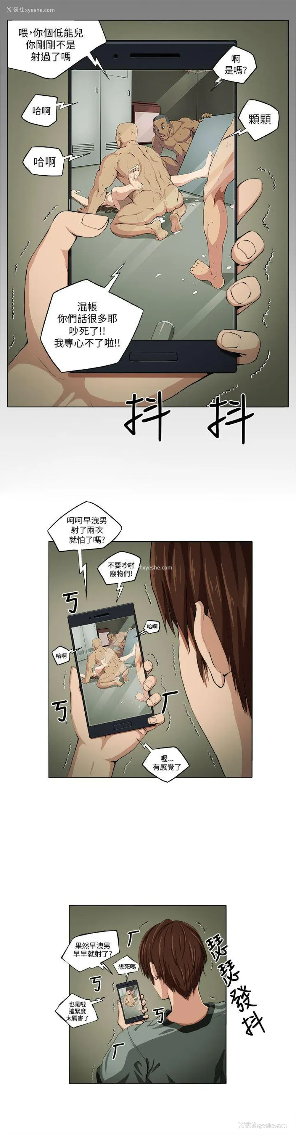 19P - 圈套