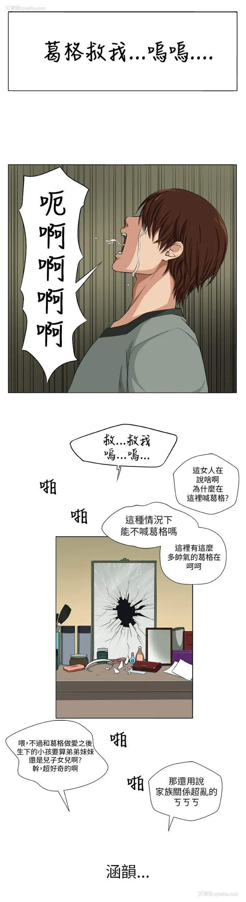 23P - 圈套