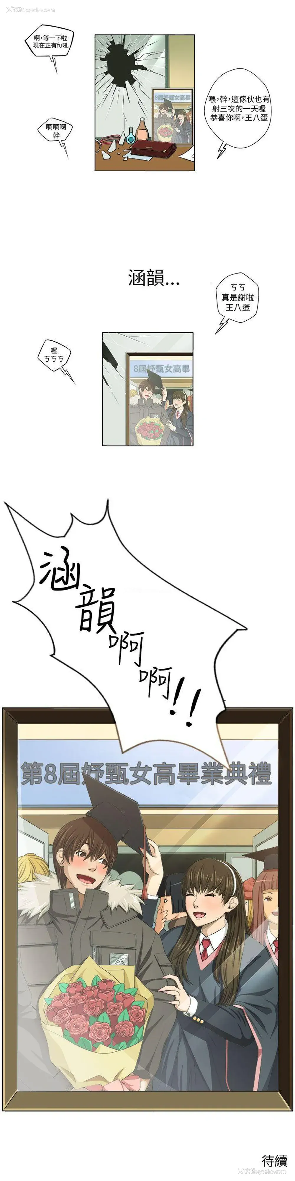24P - 圈套