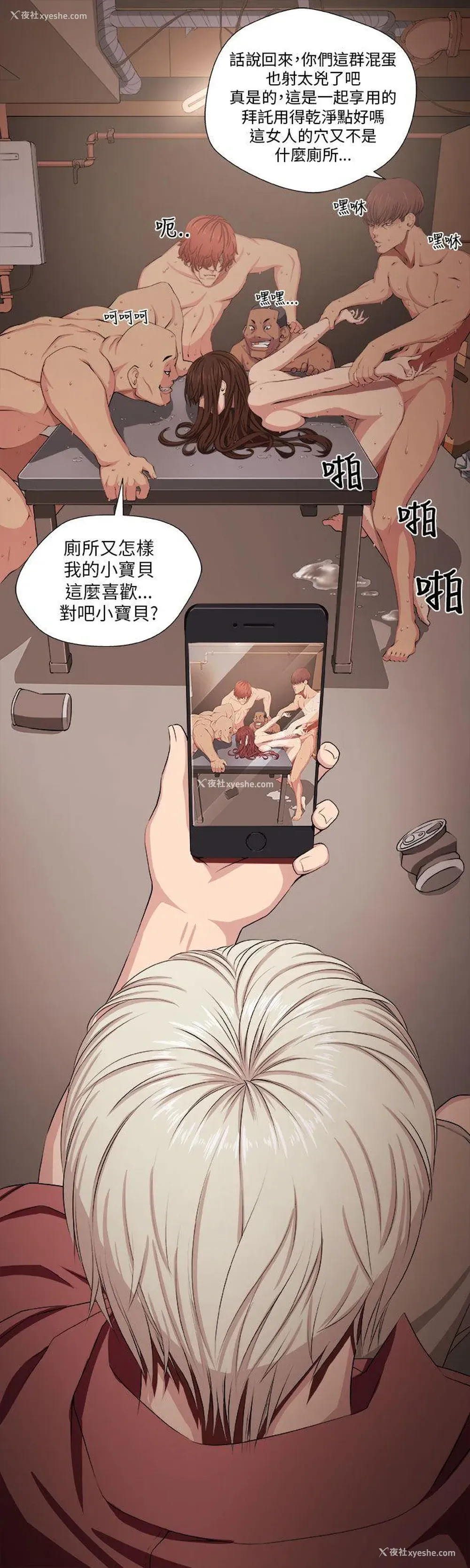3P - 圈套