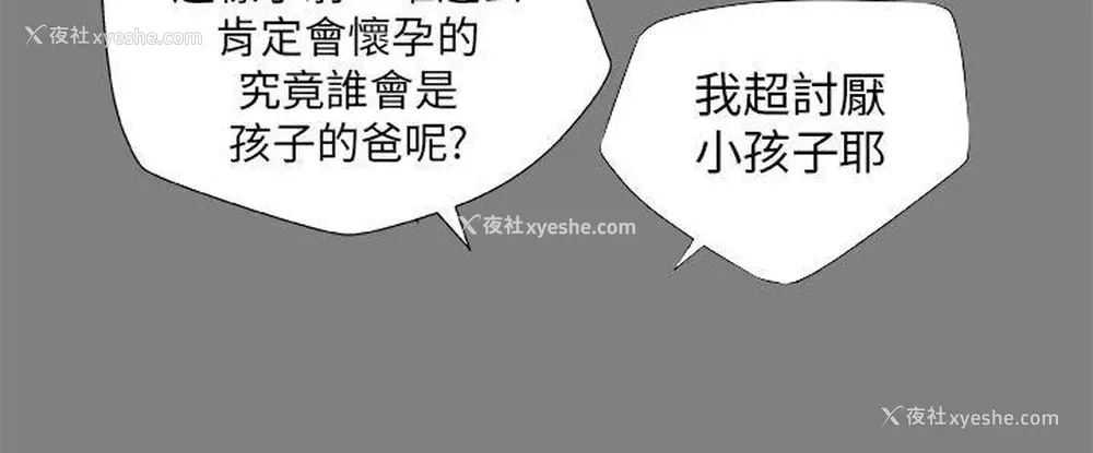 5P - 圈套