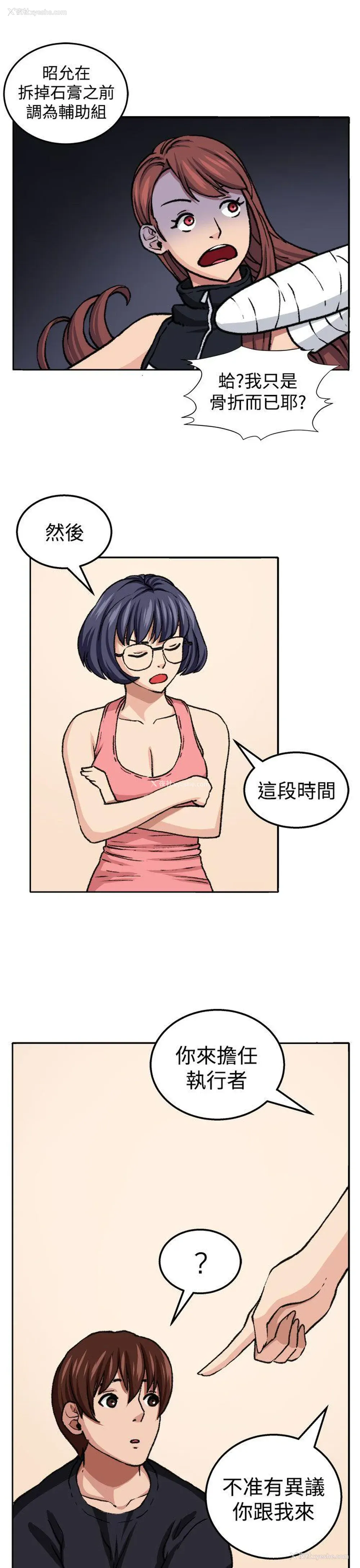 13P - 圈套