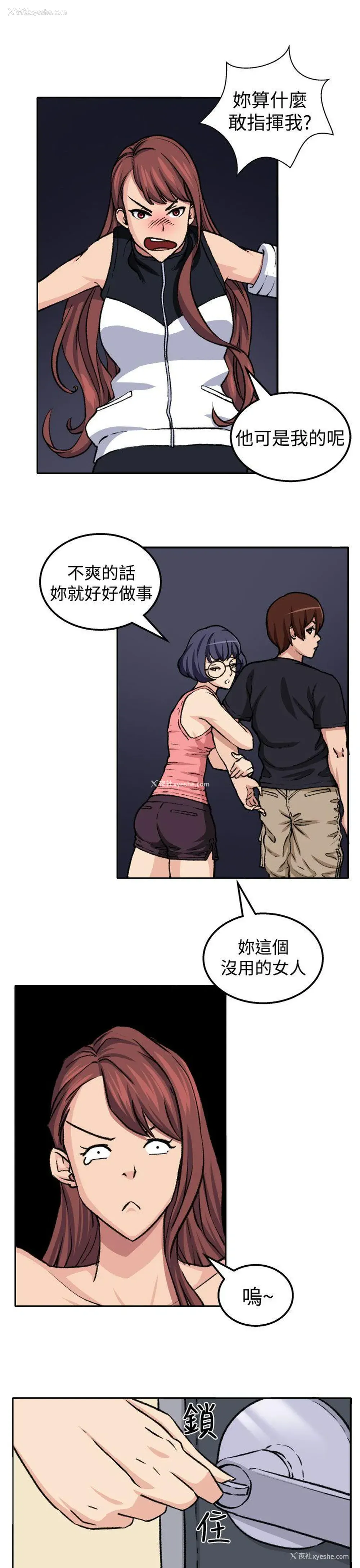 17P - 圈套