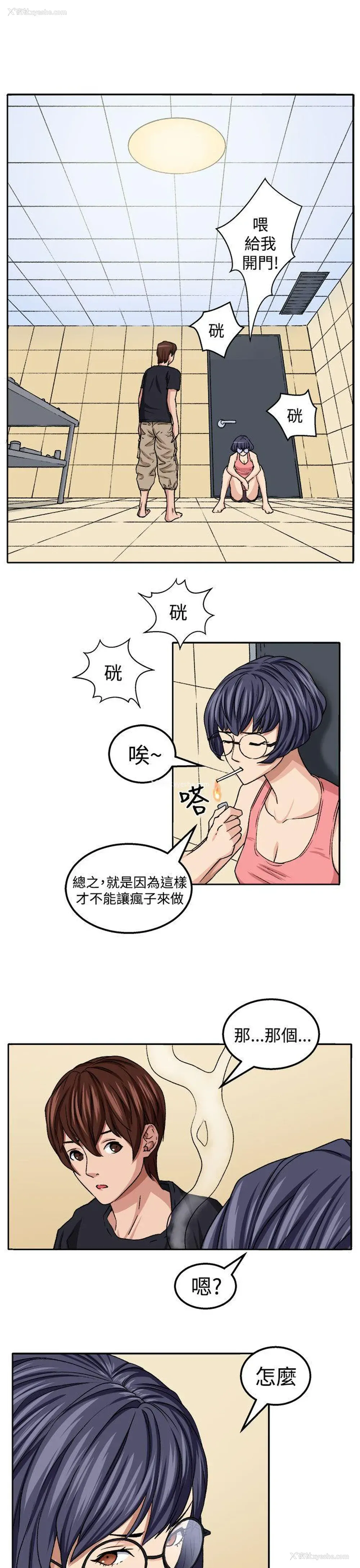 19P - 圈套