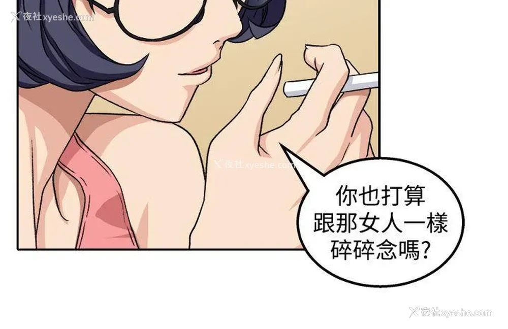 20P - 圈套