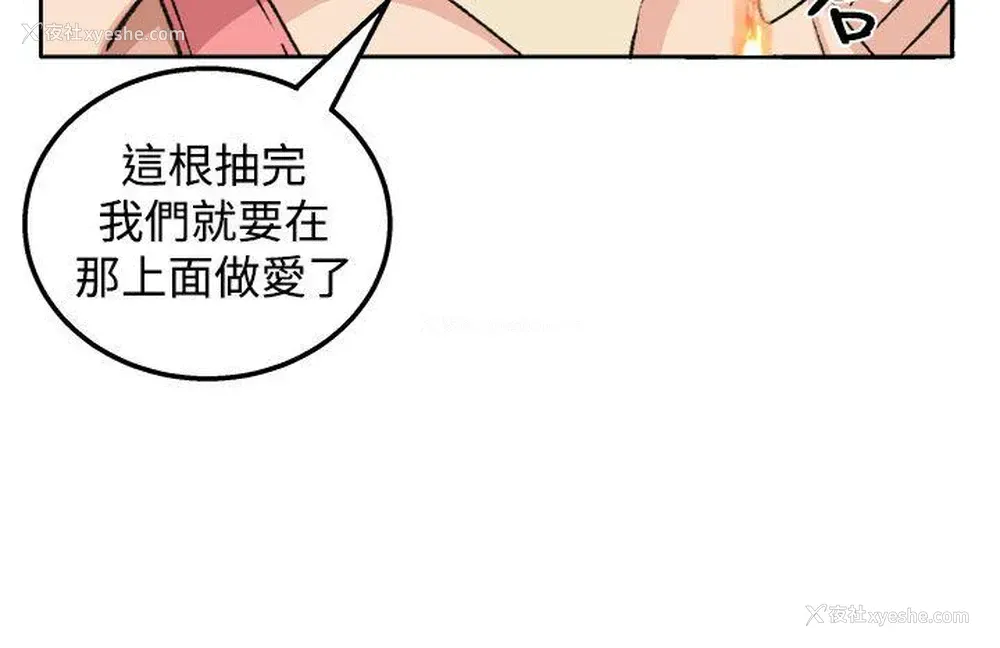 26P - 圈套