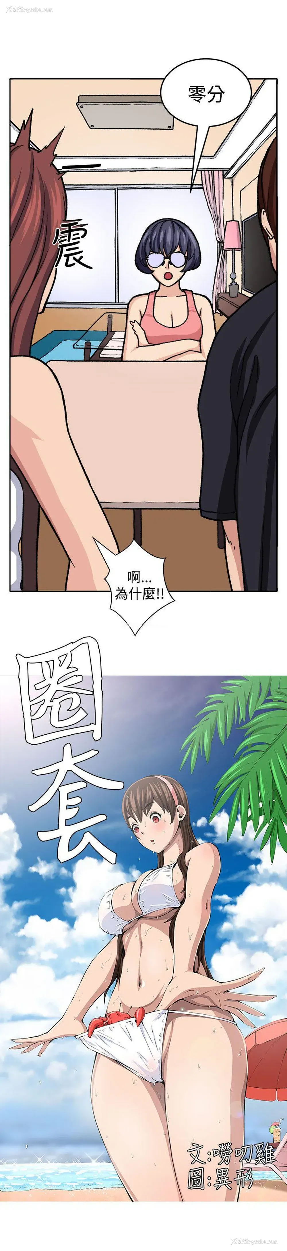 3P - 圈套