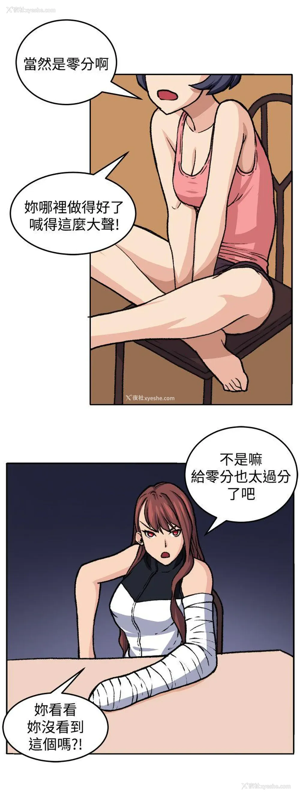 4P - 圈套