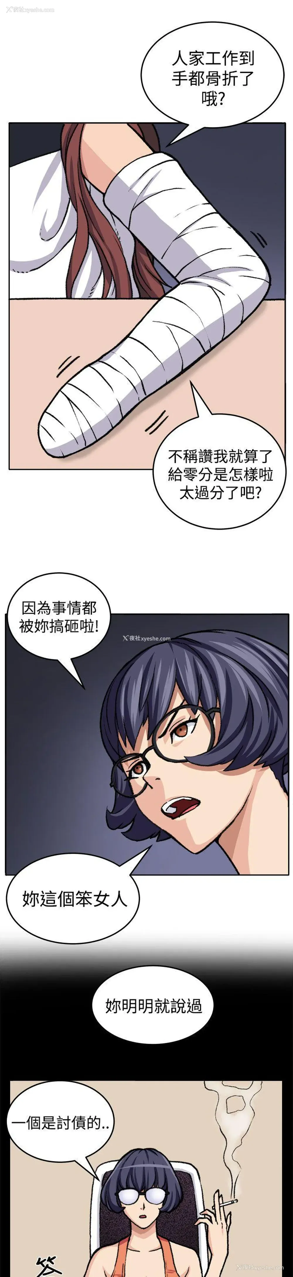 5P - 圈套