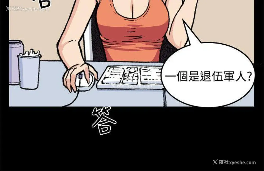 6P - 圈套