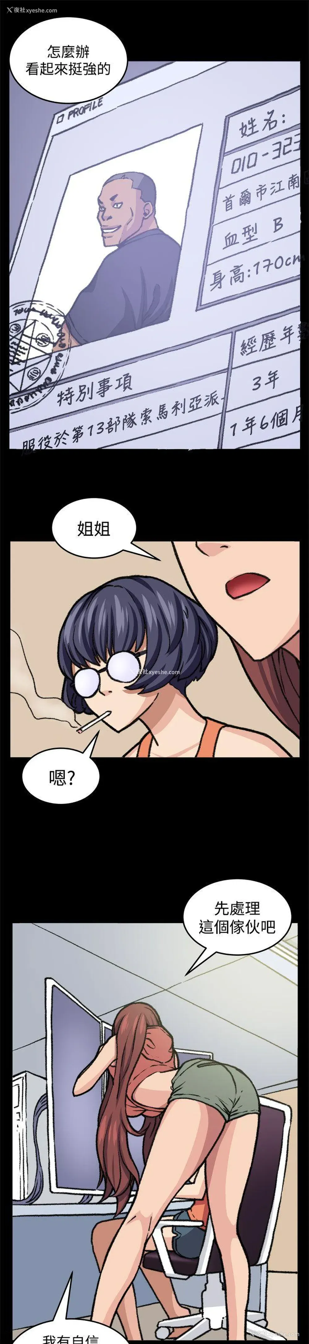 7P - 圈套