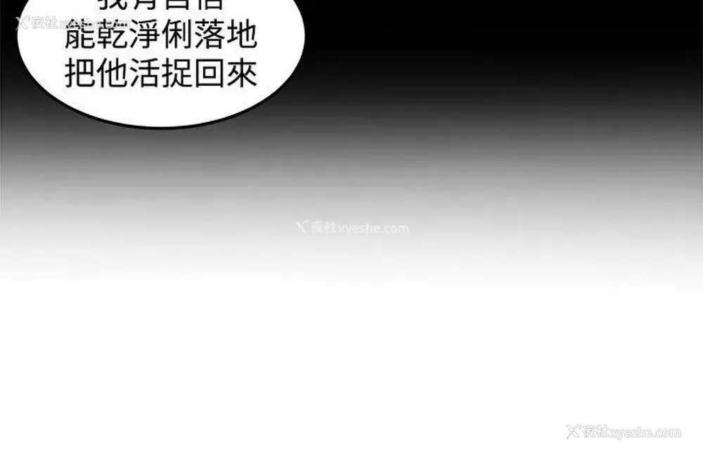 8P - 圈套