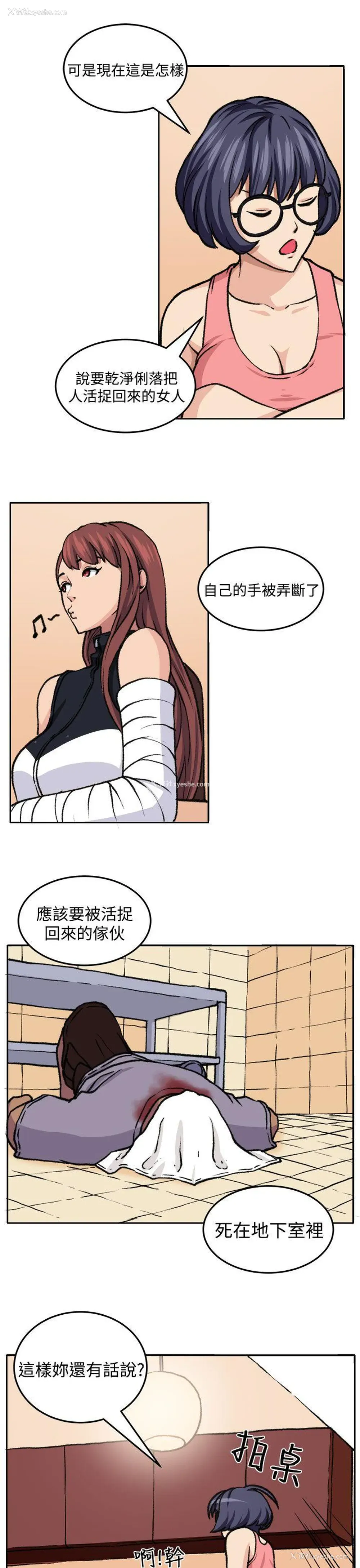 9P - 圈套