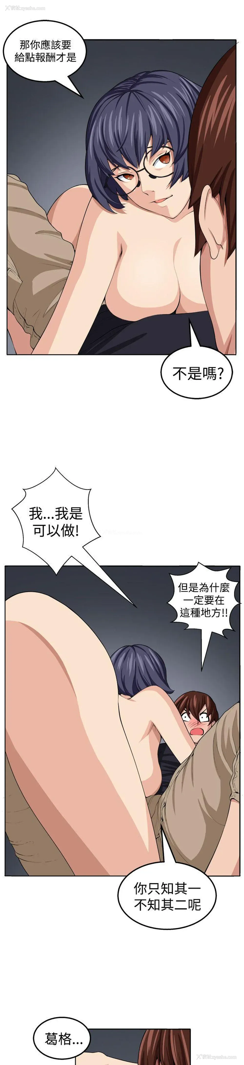 11P - 圈套