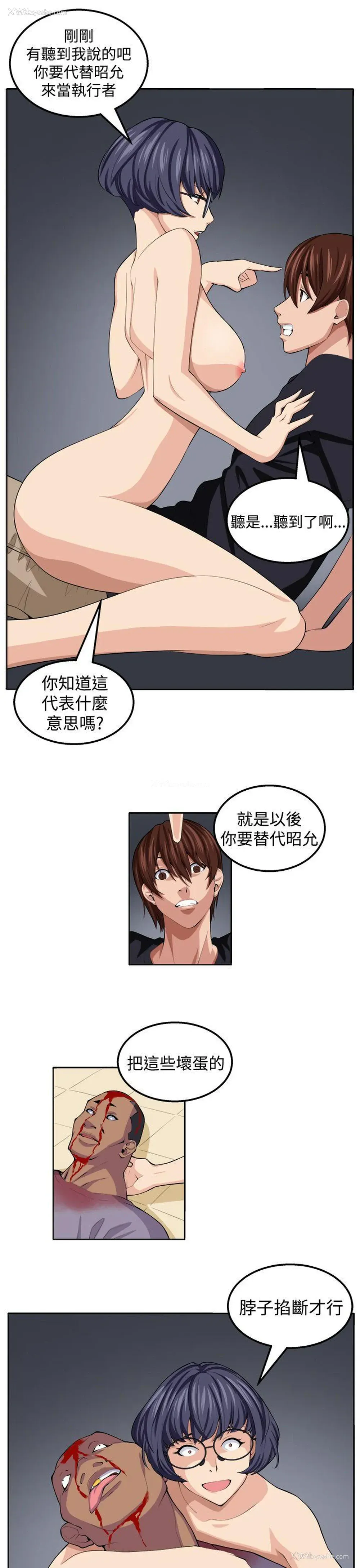 13P - 圈套