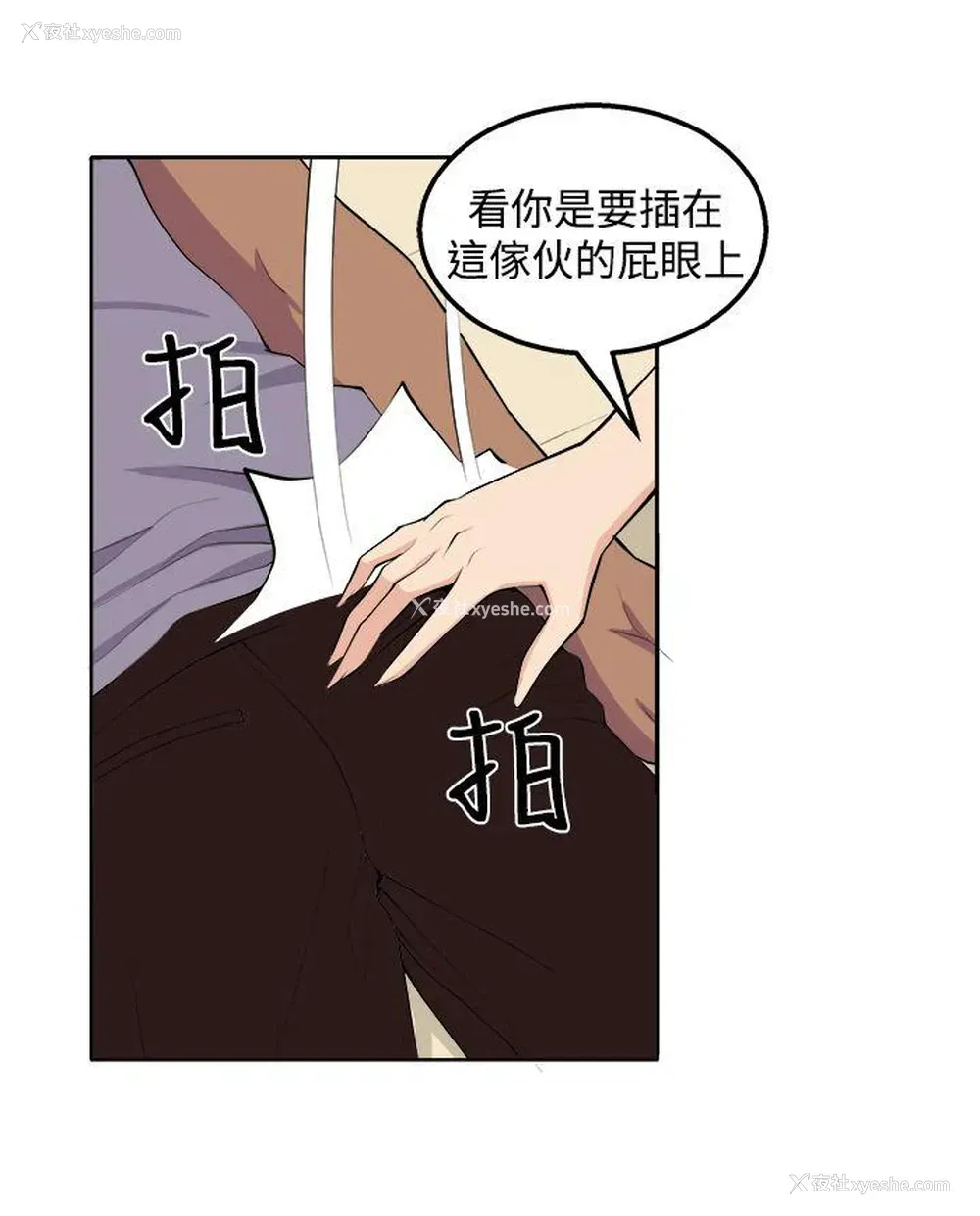 18P - 圈套
