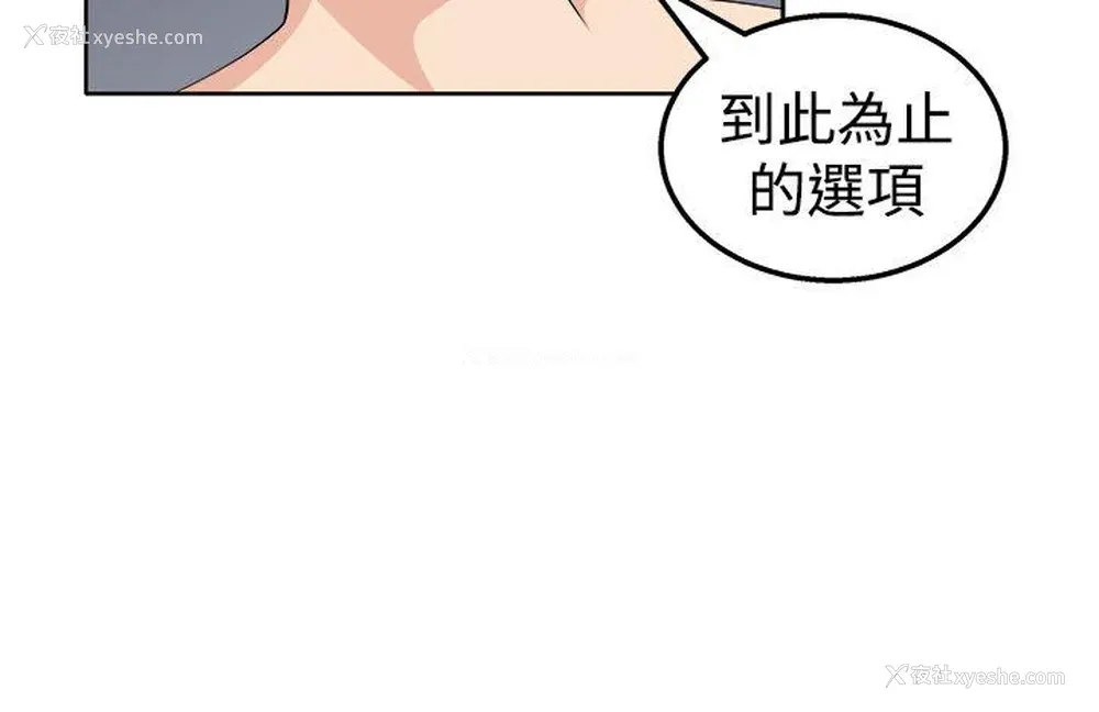 20P - 圈套