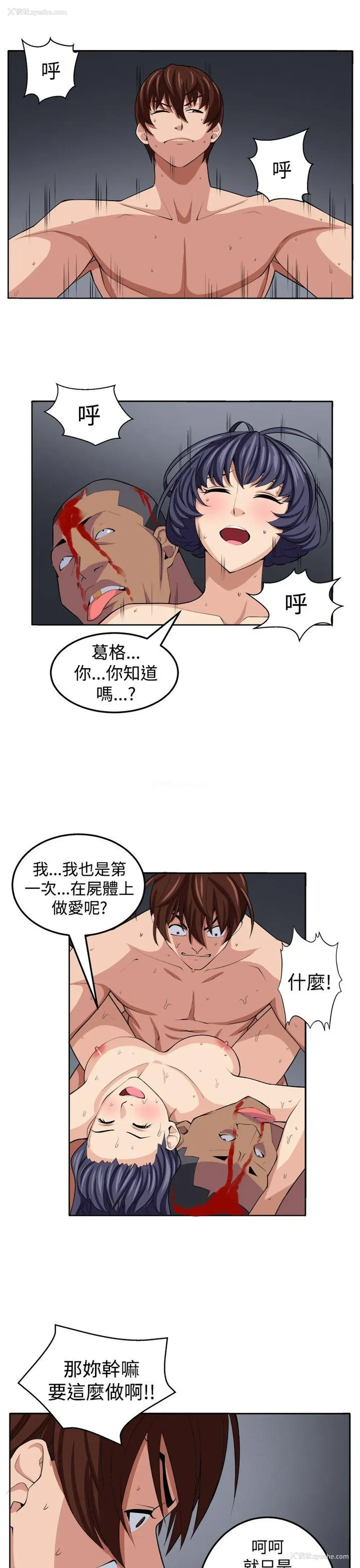 23P - 圈套