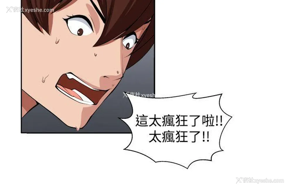 26P - 圈套