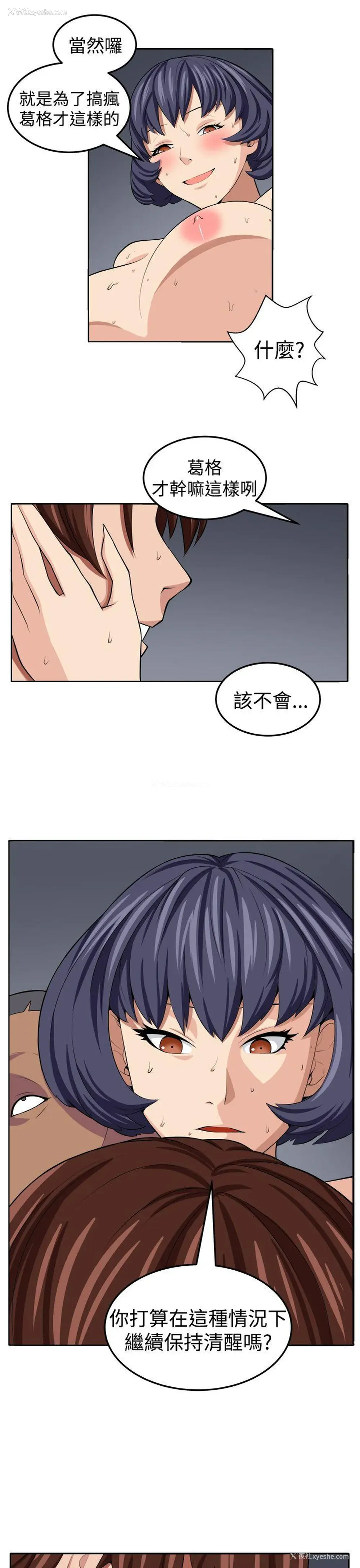 27P - 圈套