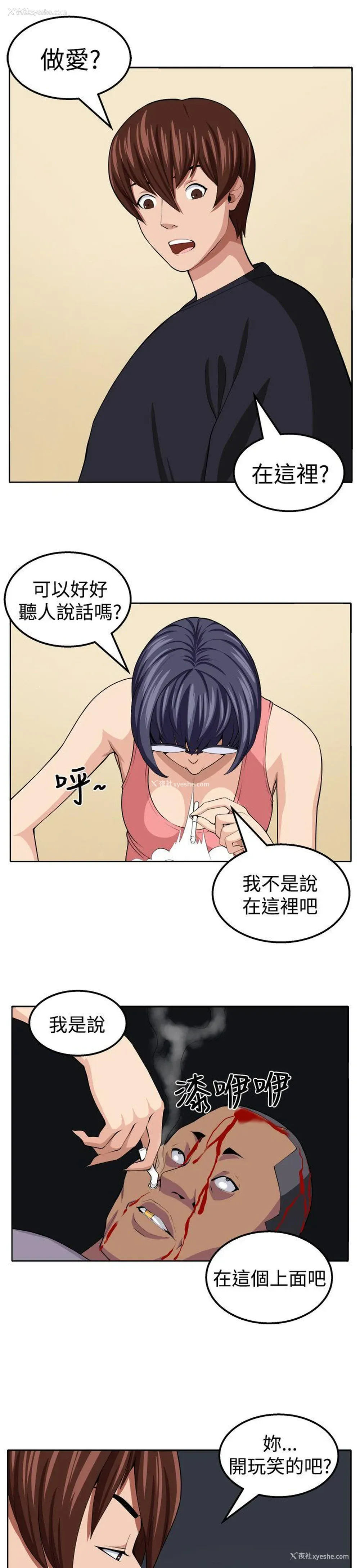 3P - 圈套
