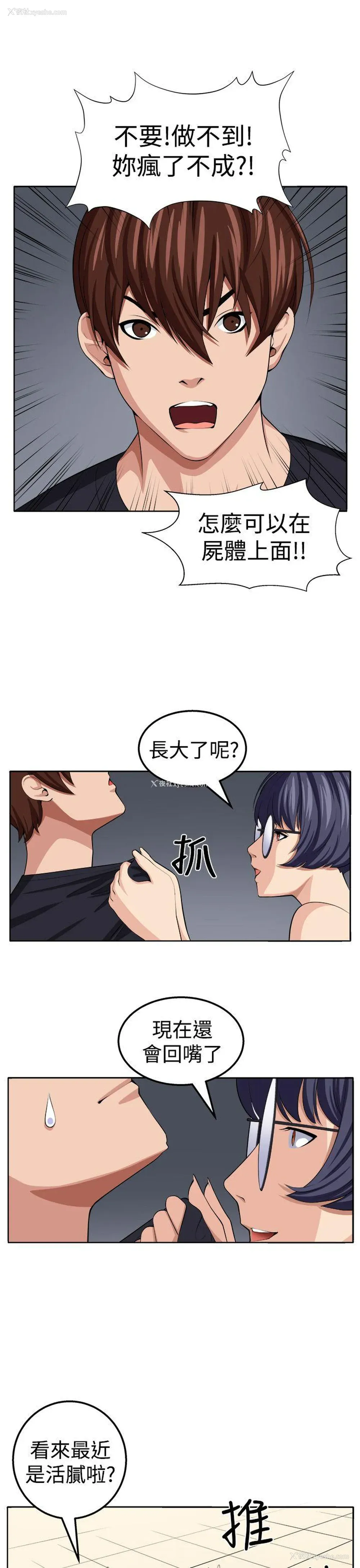 7P - 圈套