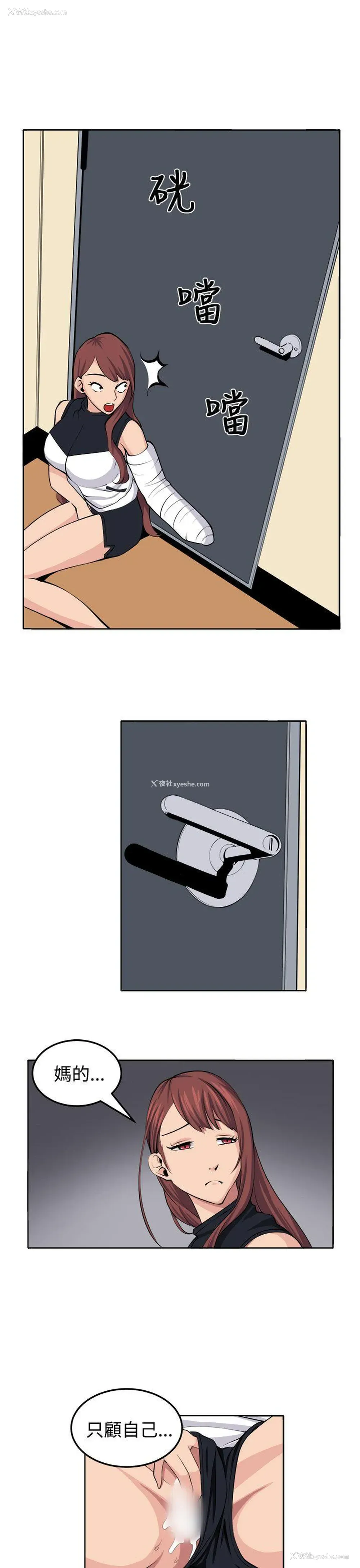 11P - 圈套