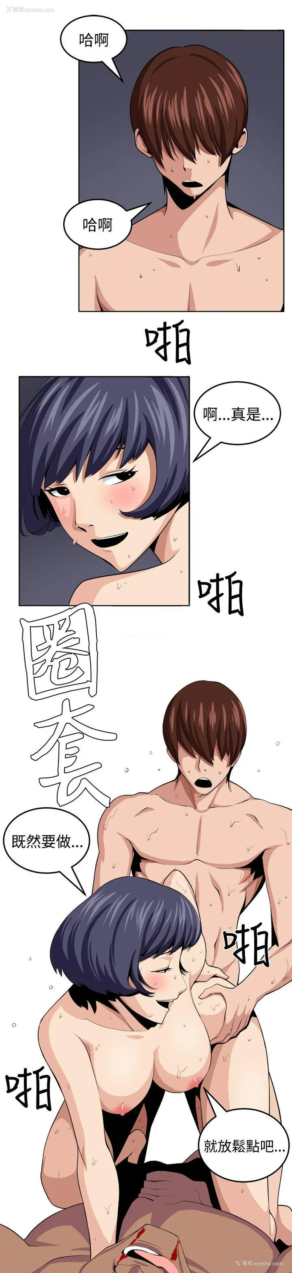 1P - 圈套